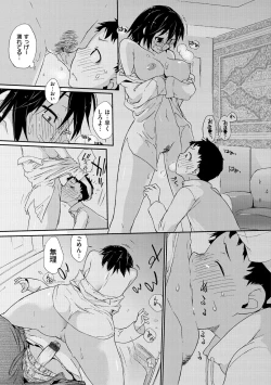 Page 15 of Wotakothe otaku angel