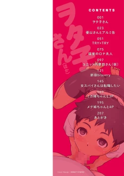 Page 2 of Wotakothe otaku angel