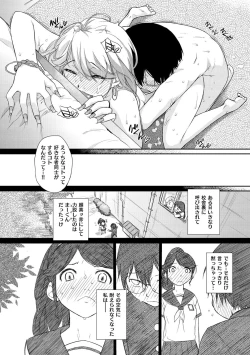 Page 50 of Wotakothe otaku angel