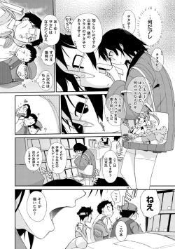 Page 6 of Wotakothe otaku angel