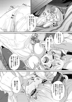 Page 83 of Wotakothe otaku angel