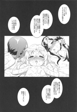 Page 23 of JS Kenkyuukai