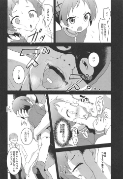 Page 5 of JS Kenkyuukai