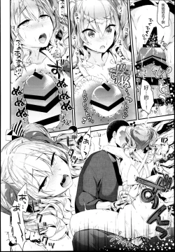 Page 13 of Kashima to Love Love Dousei Seikatsu