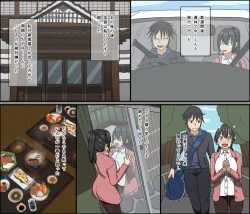 Page 32 of Aitsu ga Katta Gom no Size wa Ore no yori Dekakatta