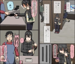 Page 81 of Aitsu ga Katta Gom no Size wa Ore no yori Dekakatta