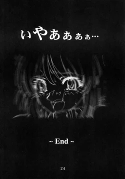 Page 25 of Toppatsusei Oneti Shoukougun