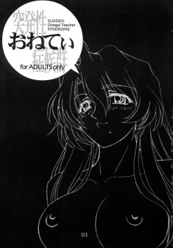 Page 2 of Toppatsusei Oneti Shoukougun