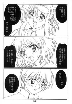 Page 5 of Toppatsusei Oneti Shoukougun