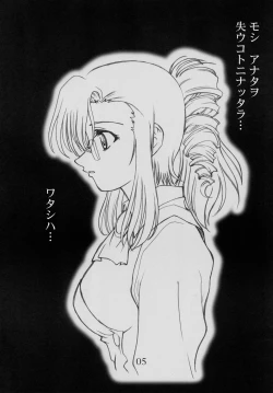 Page 6 of Toppatsusei Oneti Shoukougun