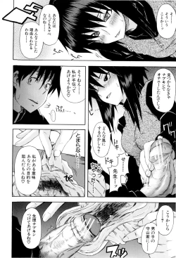 Page 111 of Shoujo Seichouki