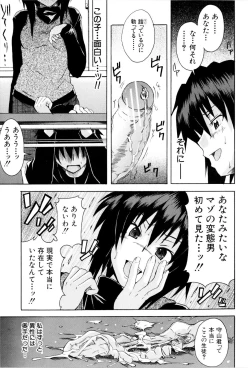 Page 116 of Shoujo Seichouki