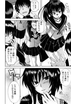 Page 127 of Shoujo Seichouki