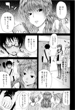 Page 156 of Shoujo Seichouki