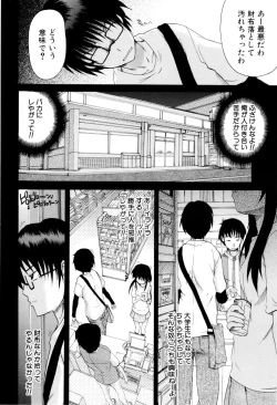 Page 157 of Shoujo Seichouki