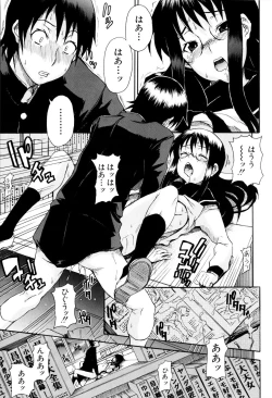 Page 32 of Shoujo Seichouki