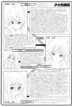 Page 5 of Shoujo Seichouki