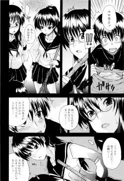 Page 63 of Shoujo Seichouki