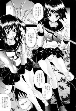 Page 64 of Shoujo Seichouki