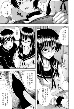 Page 66 of Shoujo Seichouki