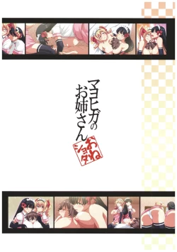 Page 2 of Mayoiga no Oneeka Kinengou Color Hen