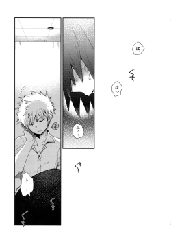 Page 12 of Amari Hamaranu You ni