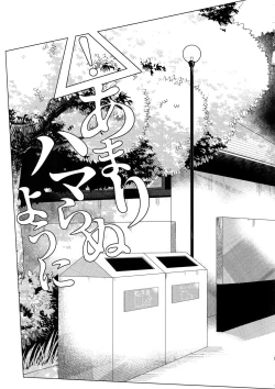 Page 4 of Amari Hamaranu You ni