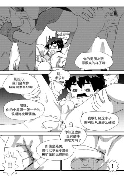 Page 14 of Welcome to GBN | 欢迎来到GBN
