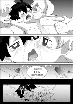 Page 21 of Welcome to GBN | 欢迎来到GBN