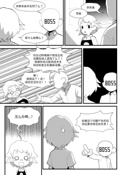 Page 5 of Welcome to GBN | 欢迎来到GBN