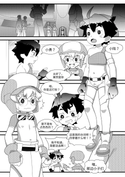 Page 6 of Welcome to GBN | 欢迎来到GBN