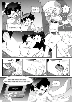 Page 9 of Welcome to GBN | 欢迎来到GBN