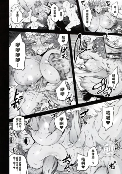 Page 18 of Goblin Lord ga Katta Hi + Omakebon