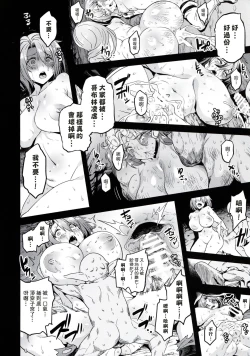 Page 20 of Goblin Lord ga Katta Hi + Omakebon