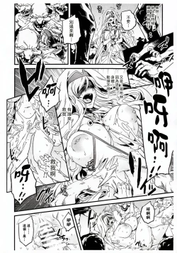 Page 34 of Goblin Lord ga Katta Hi + Omakebon