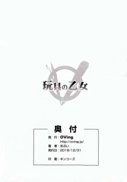 Page 40 of Goblin Lord ga Katta Hi + Omakebon