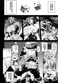 Page 4 of Goblin Lord ga Katta Hi + Omakebon