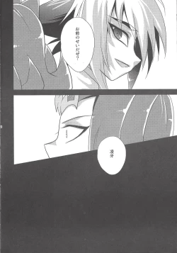 Page 19 of Not True Relation