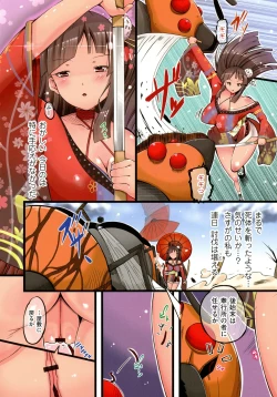 Page 156 of Shokushu Ejiki