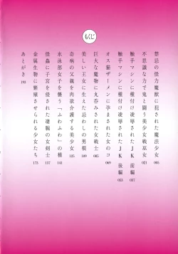 Page 4 of Shokushu Ejiki