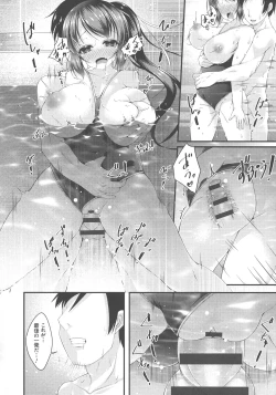 Page 124 of Sis-pai Heaven!