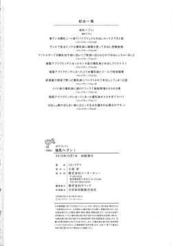 Page 200 of Sis-pai Heaven!