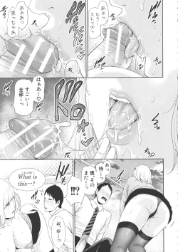 Page 113 of Sensei wa Seiyoku o Osaerarenai