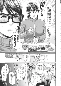 Page 129 of Sensei wa Seiyoku o Osaerarenai