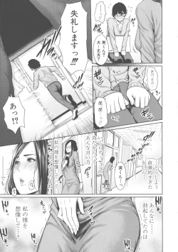 Page 12 of Sensei wa Seiyoku o Osaerarenai