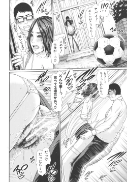 Page 195 of Sensei wa Seiyoku o Osaerarenai