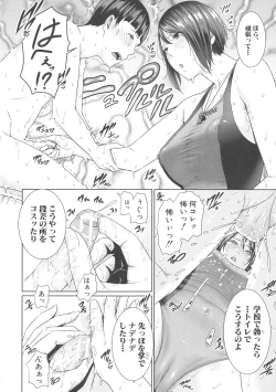 Page 43 of Sensei wa Seiyoku o Osaerarenai