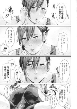 Page 73 of Sensei wa Seiyoku o Osaerarenai