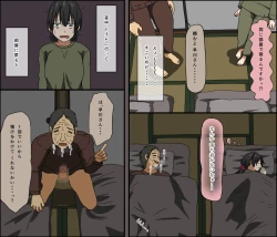 Page 11 of Aitsu ga Katta Gom no Size wa Ore no yori Dekakatta