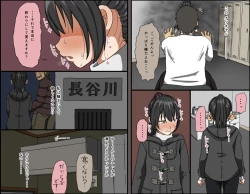 Page 38 of Aitsu ga Katta Gom no Size wa Ore no yori Dekakatta